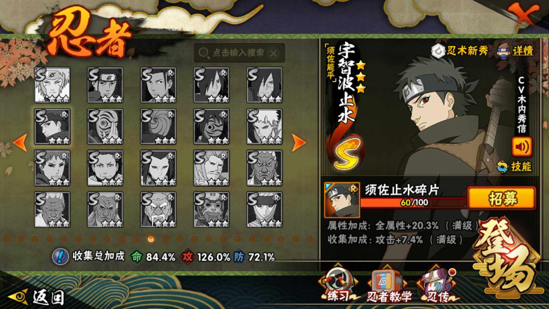 HYLFY43396火影忍者账号详情图14