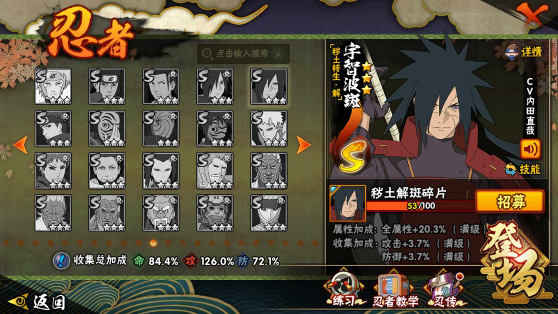 HYLFY43396火影忍者账号详情图15