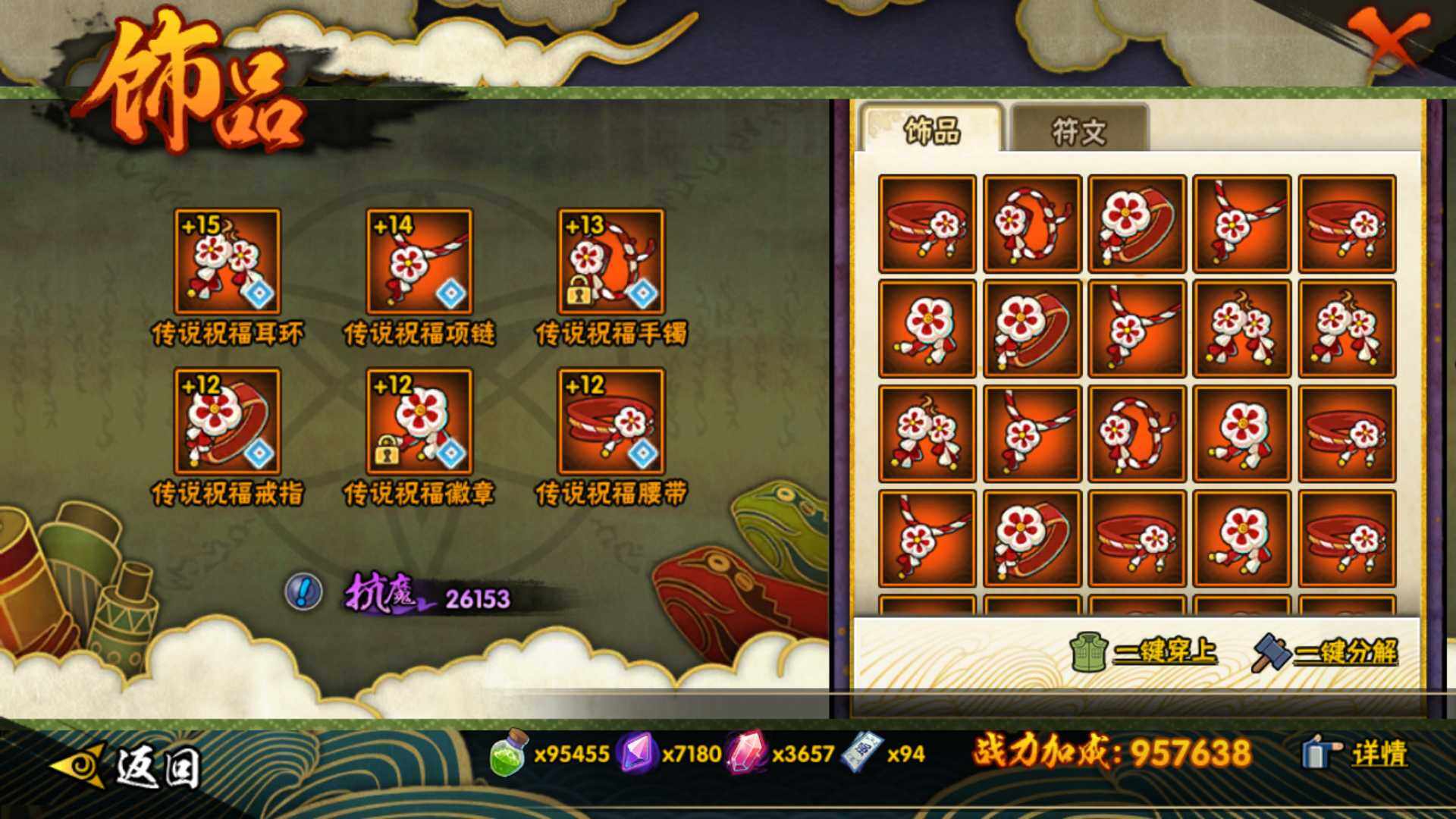 HYLFY43396火影忍者账号详情图17