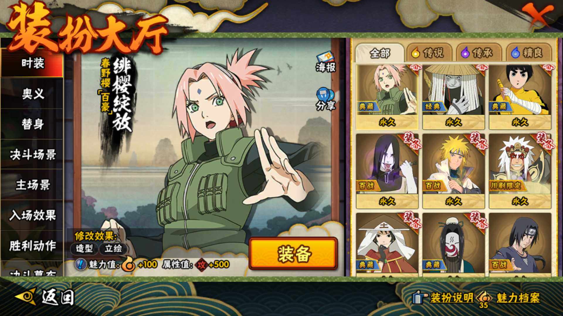 HYLFY43396火影忍者账号详情图19