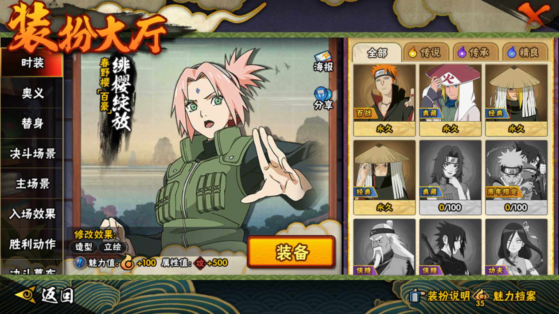 HYLFY43396火影忍者账号详情图20