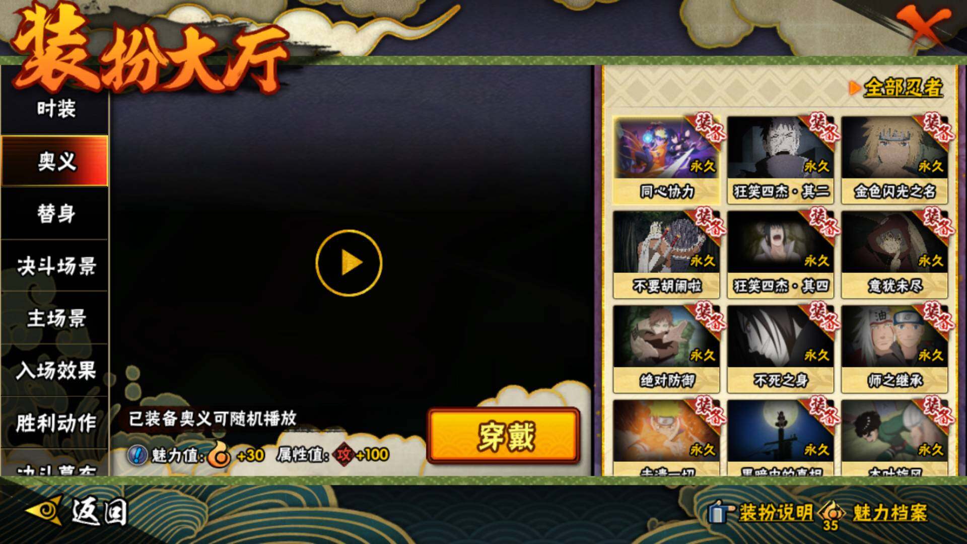 HYLFY43396火影忍者账号详情图21