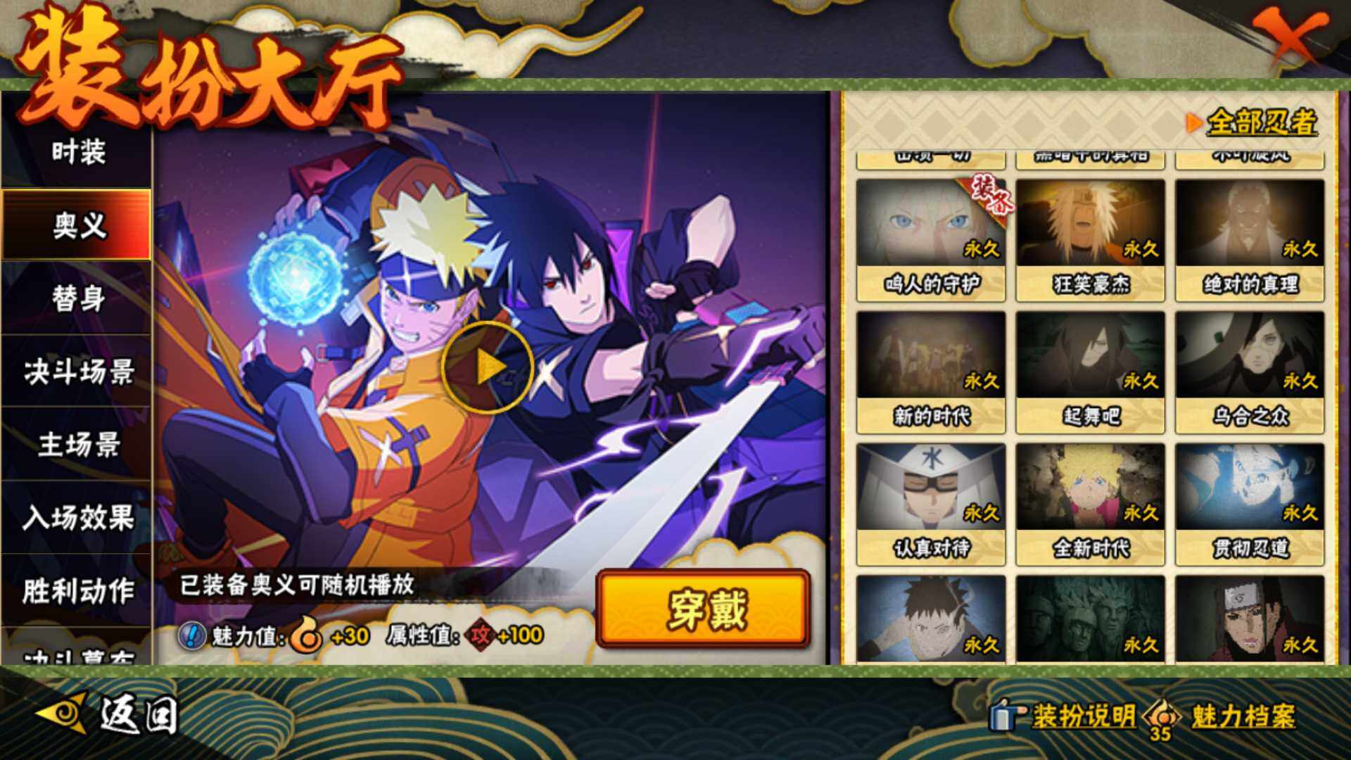 HYLFY43396火影忍者账号详情图22