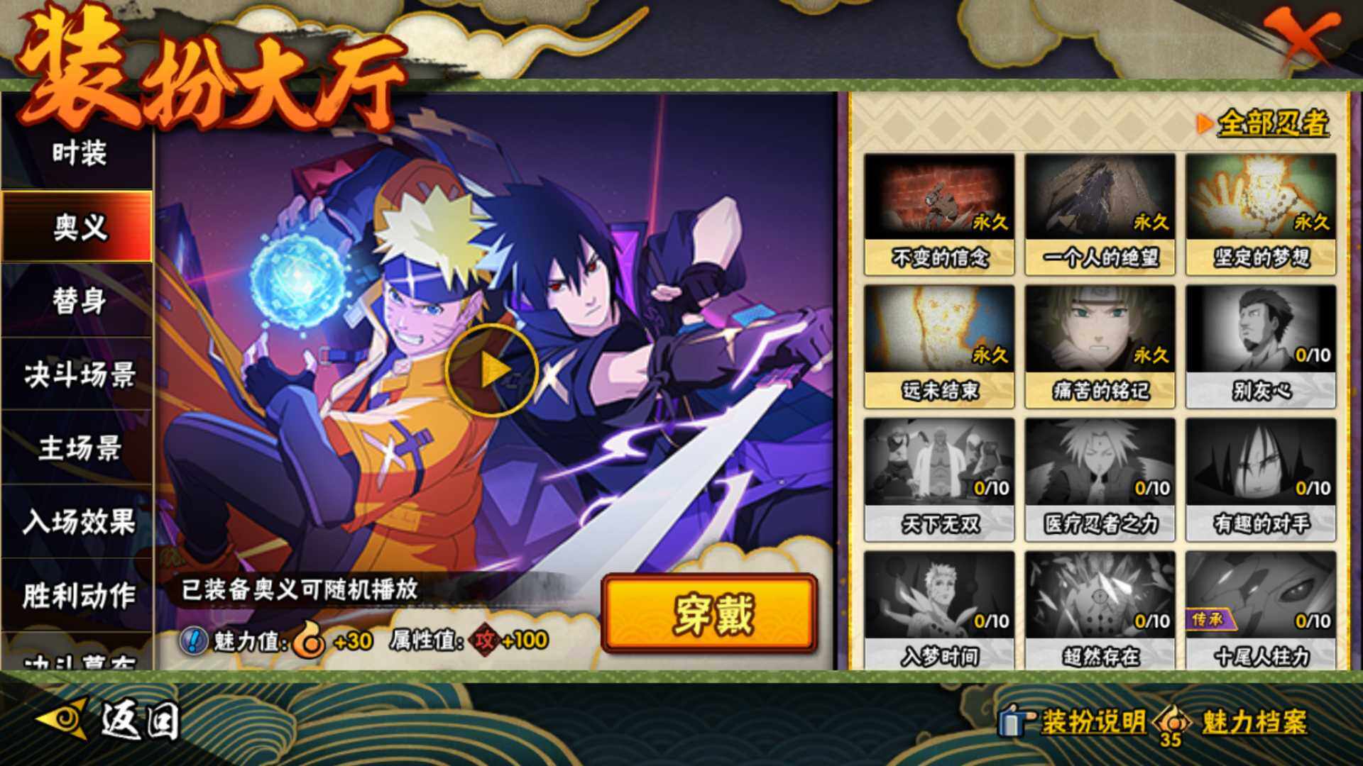 HYLFY43396火影忍者账号详情图23