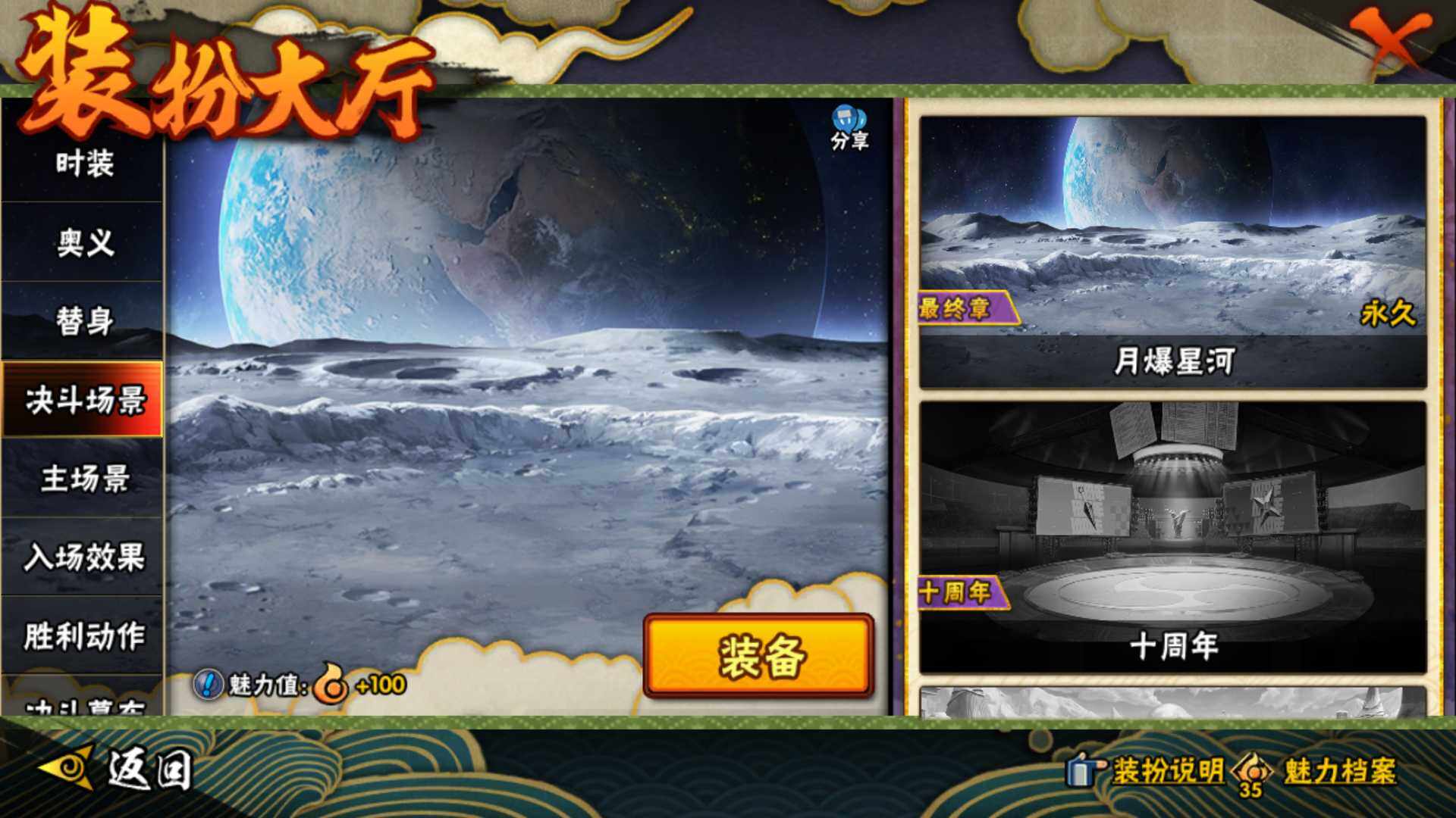 HYLFY43396火影忍者账号详情图24