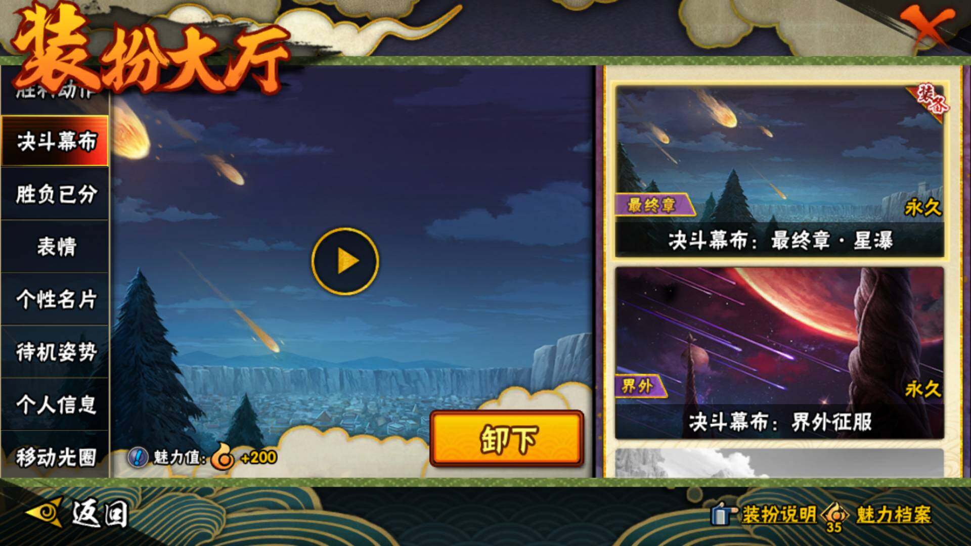 HYLFY43396火影忍者账号详情图25