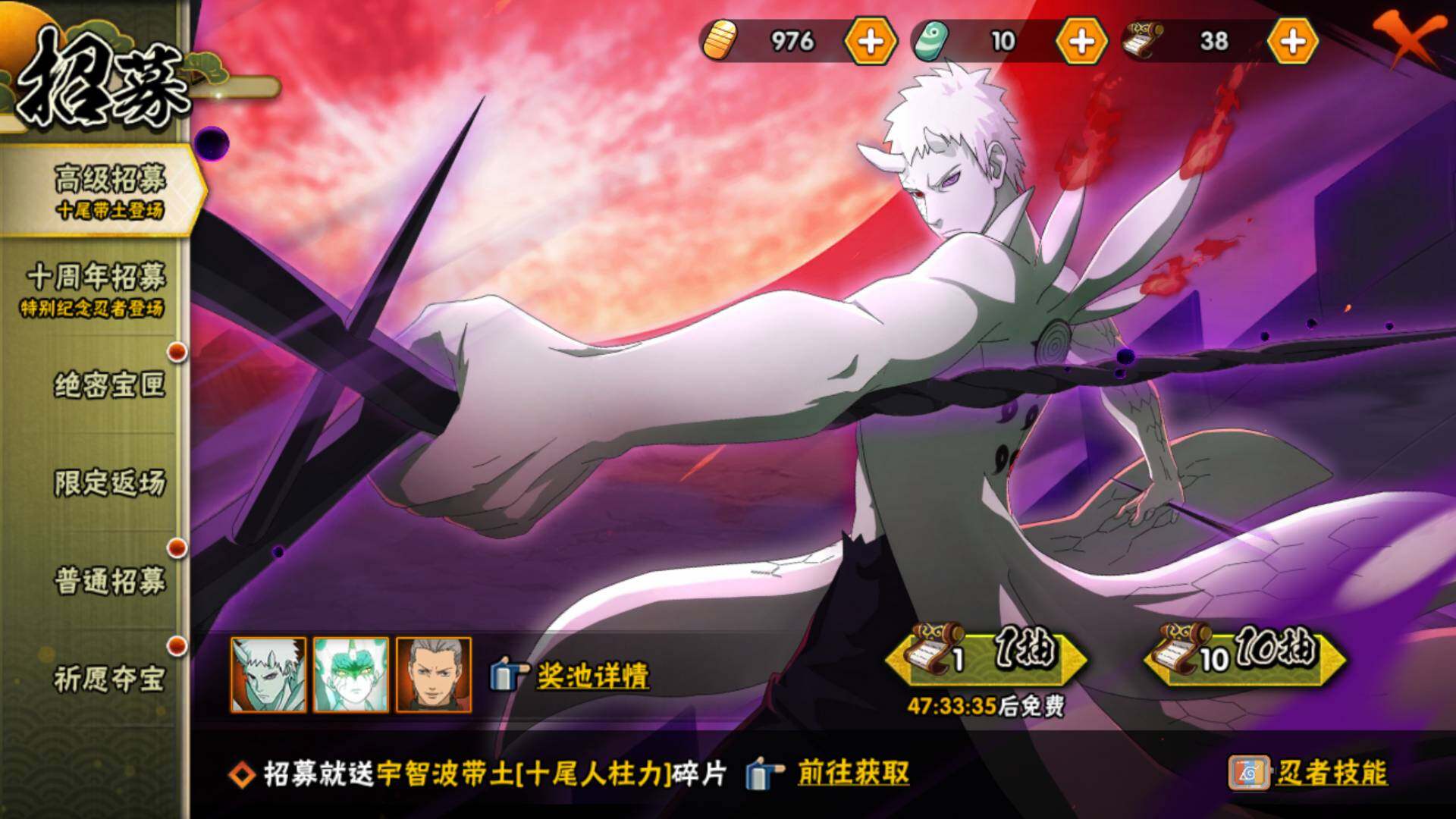 HYLFY43396火影忍者账号详情图27