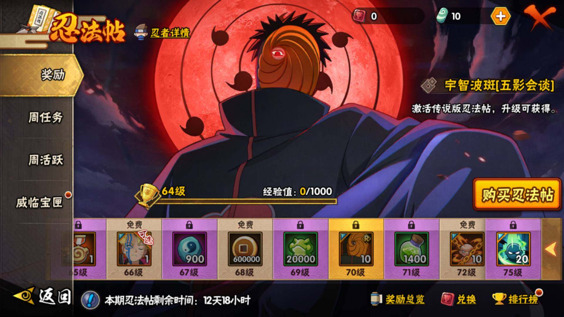 HYLFY43396火影忍者账号详情图28