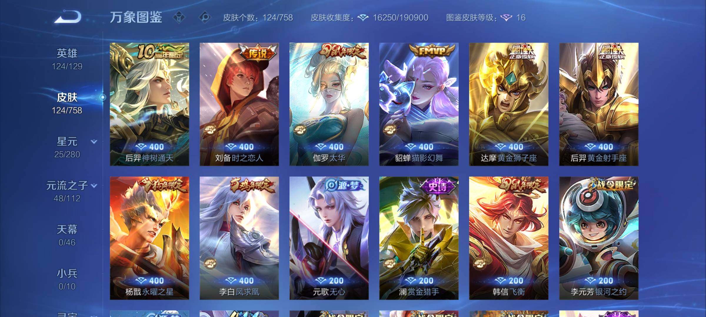 WZCMY457834王者荣耀账号详情图6