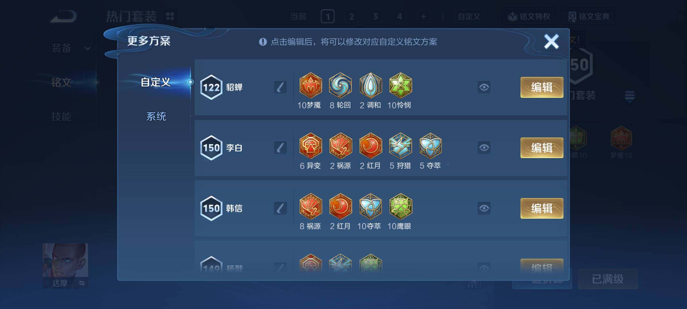 WZCMY457834王者荣耀账号详情图11