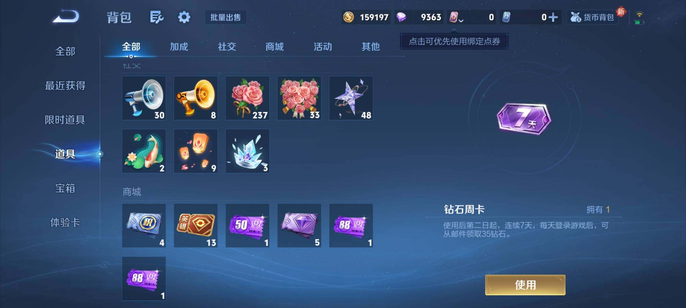 WZCMY457834王者荣耀账号详情图9