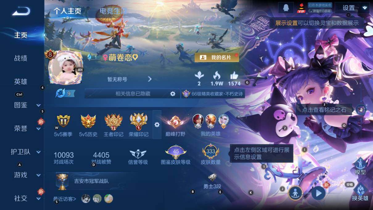 WZLX463848王者荣耀账号详情图8