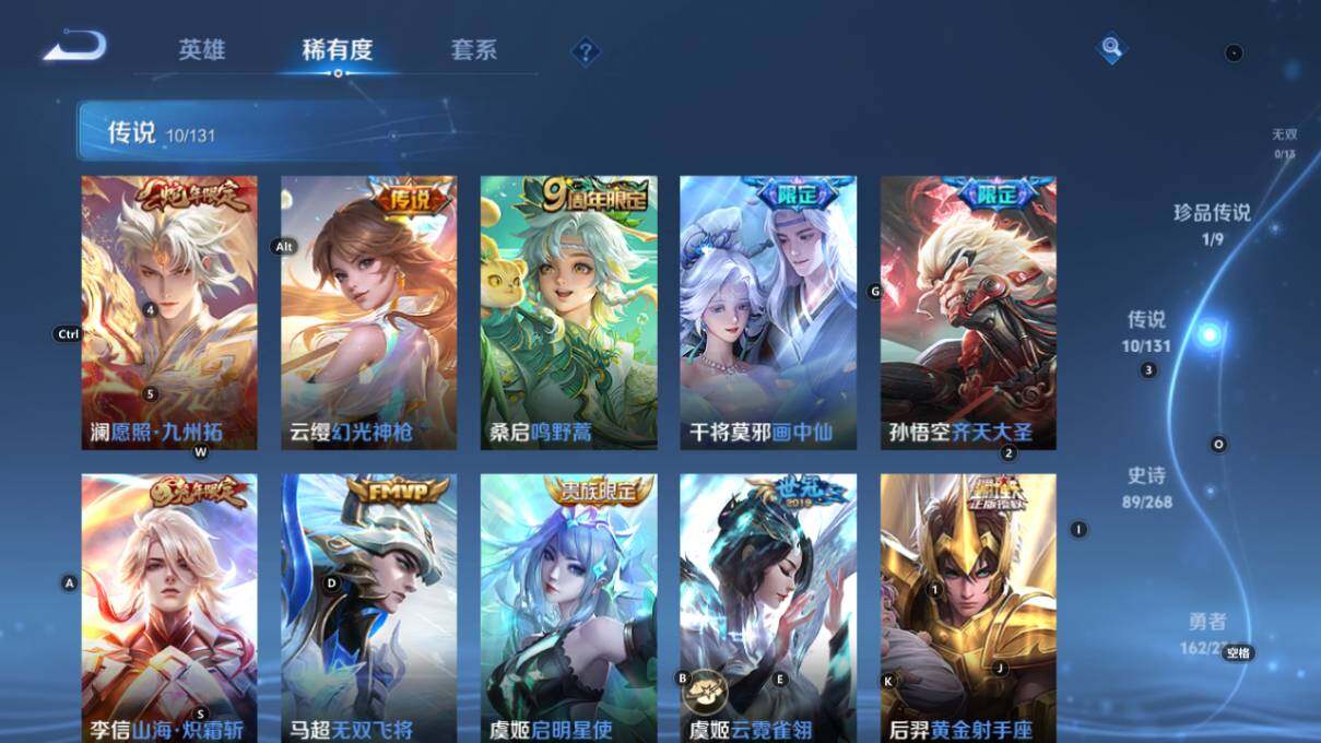 WZLX463848王者荣耀账号详情图13