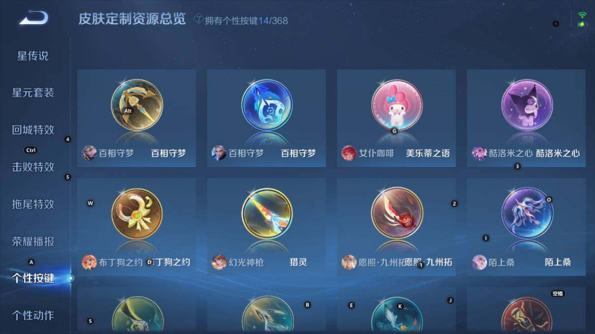 WZLX463848王者荣耀账号详情图16