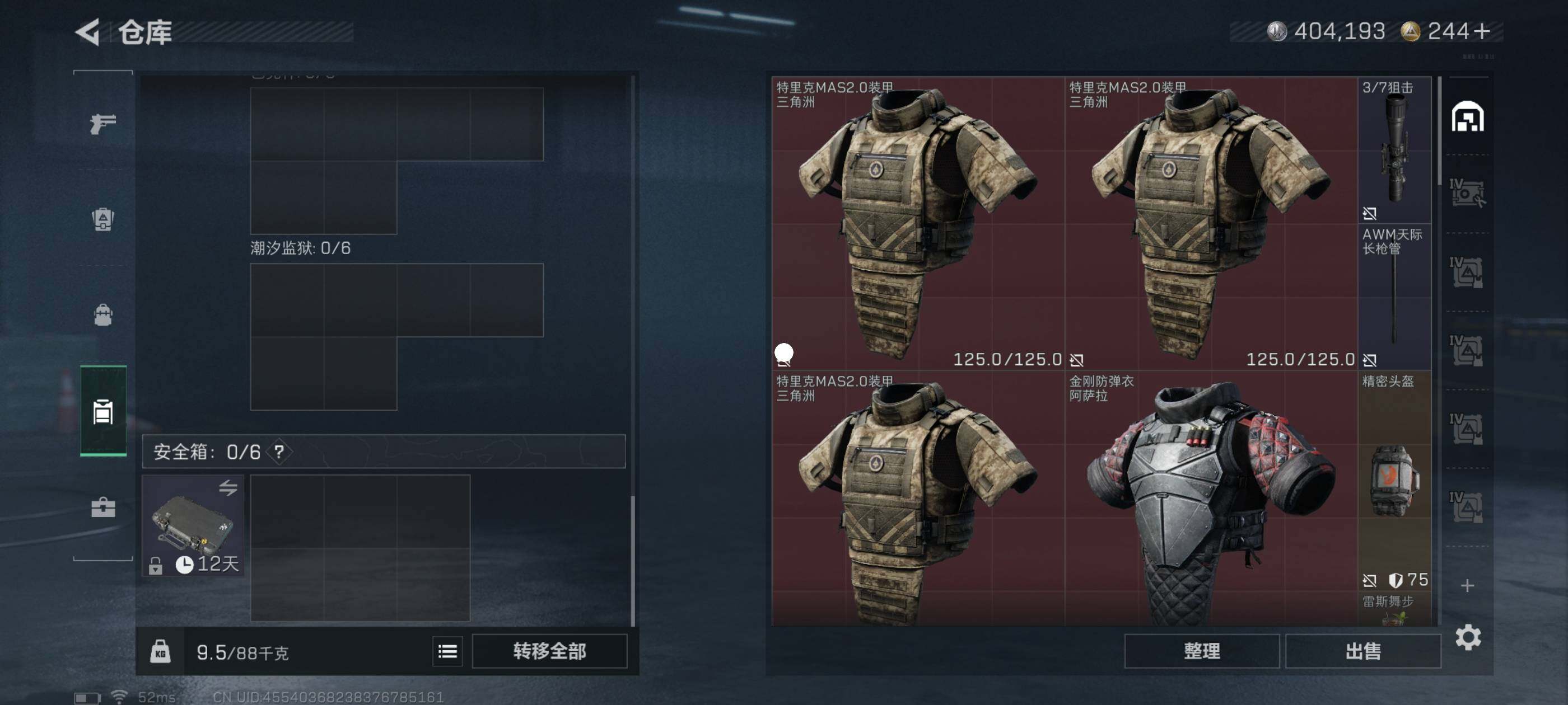 SJZCMW413894三角洲行动账号详情图4