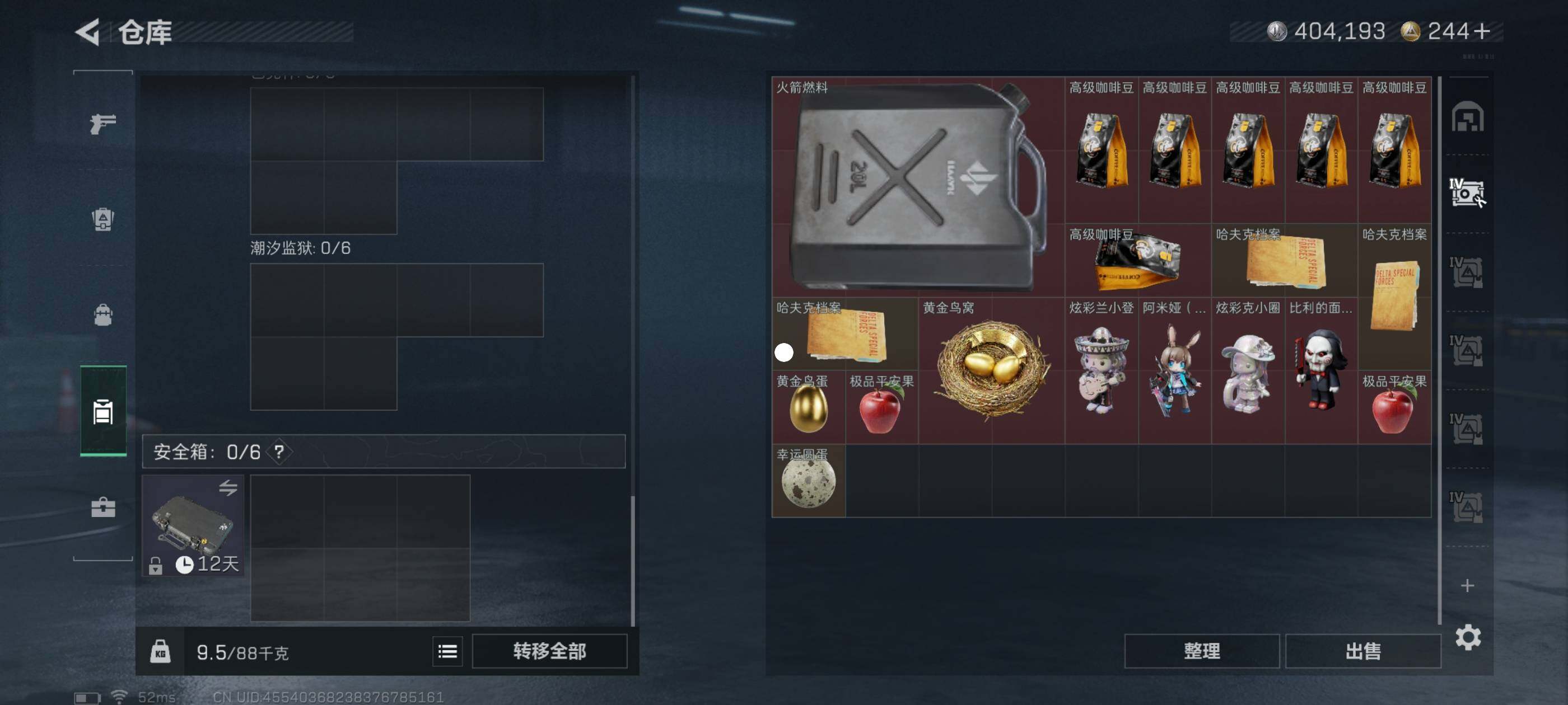 SJZCMW413894三角洲行动账号详情图5