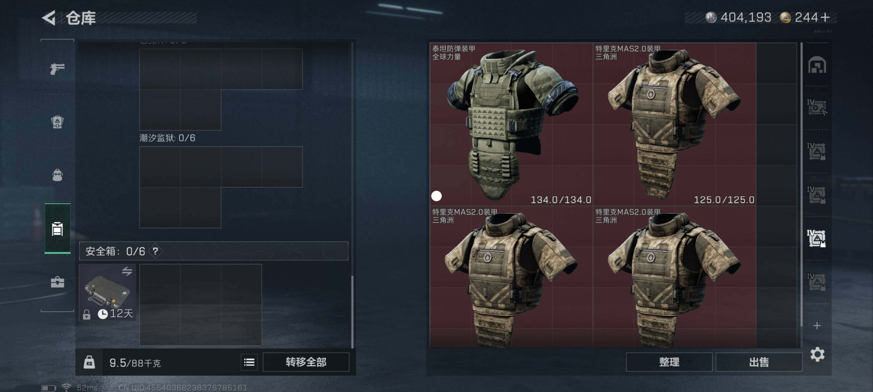 SJZCMW413894三角洲行动账号详情图8