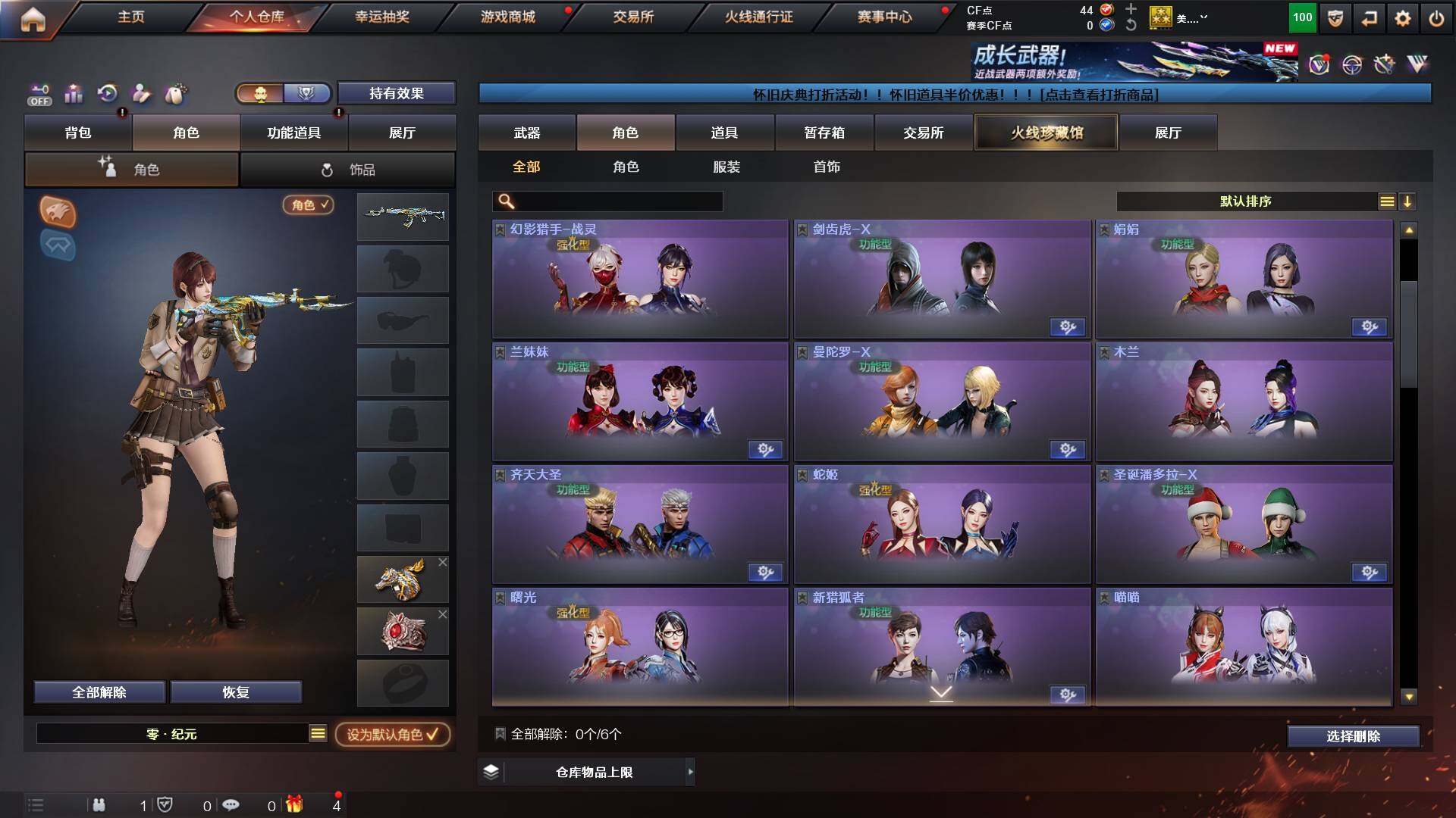 CFCMW421667穿越火线账号详情图4