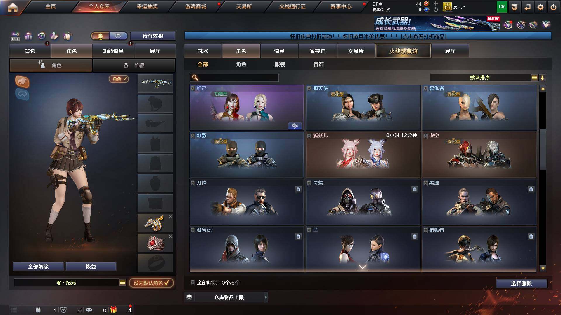 CFCMW421667穿越火线账号详情图5