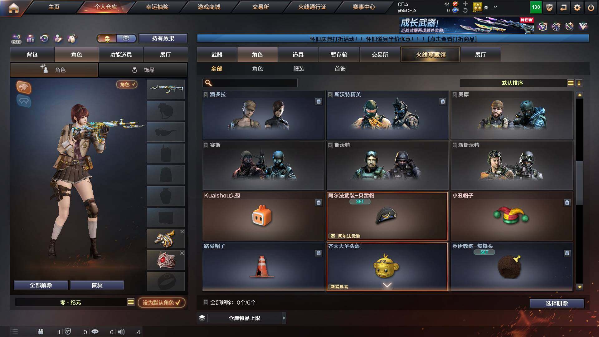 CFCMW421667穿越火线账号详情图6