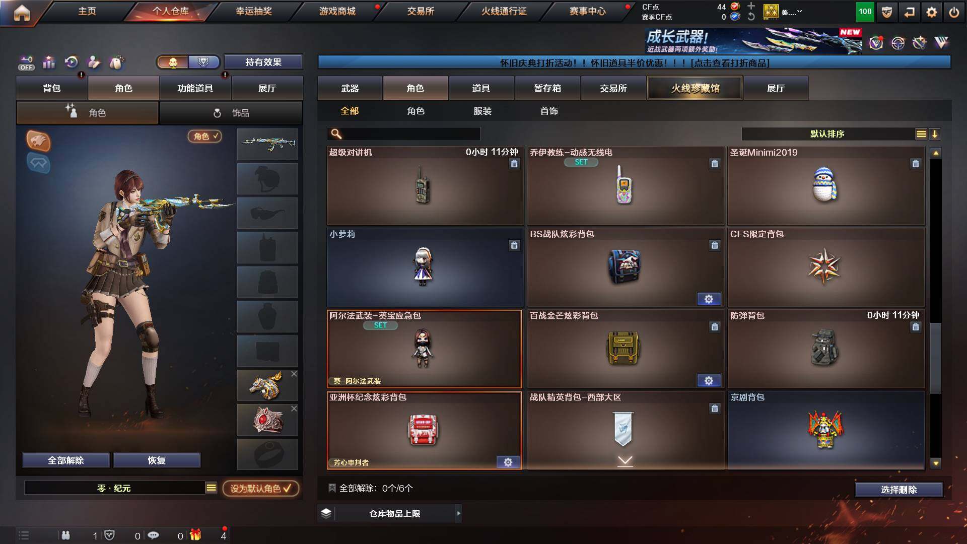 CFCMW421667穿越火线账号详情图8