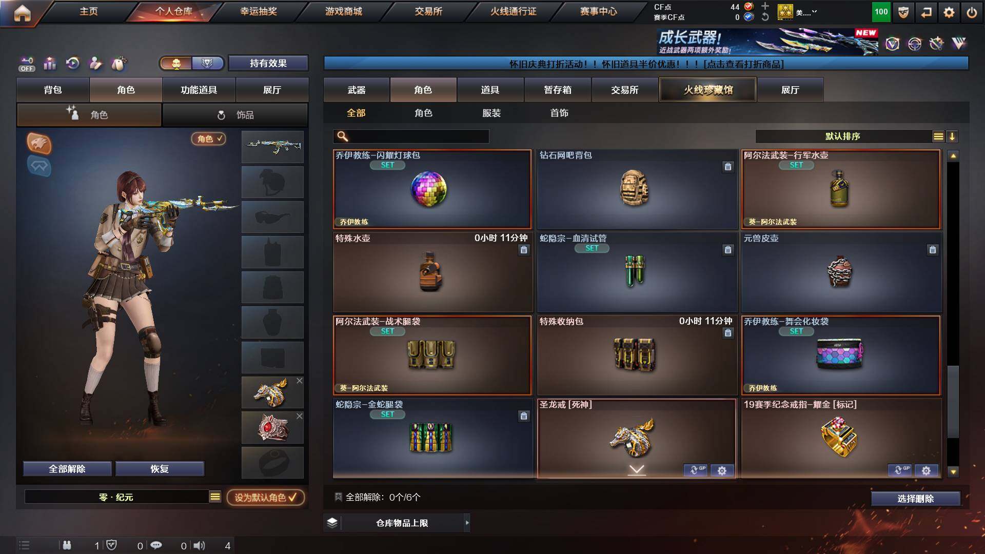 CFCMW421667穿越火线账号详情图9