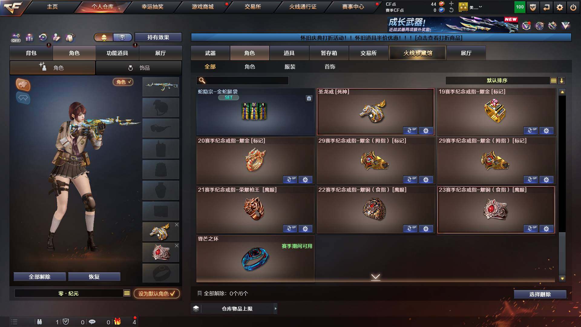 CFCMW421667穿越火线账号详情图10