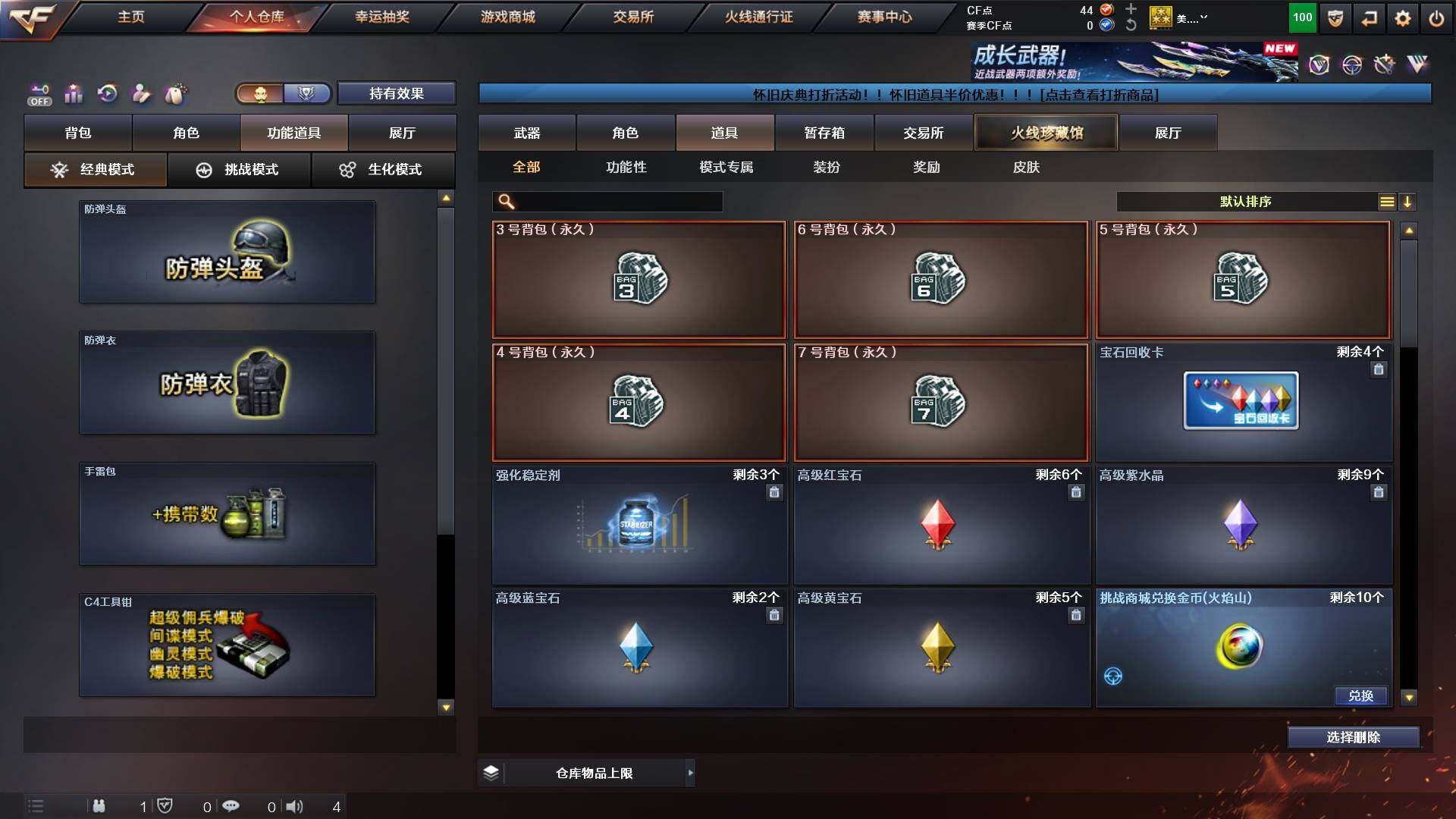 CFCMW421667穿越火线账号详情图11