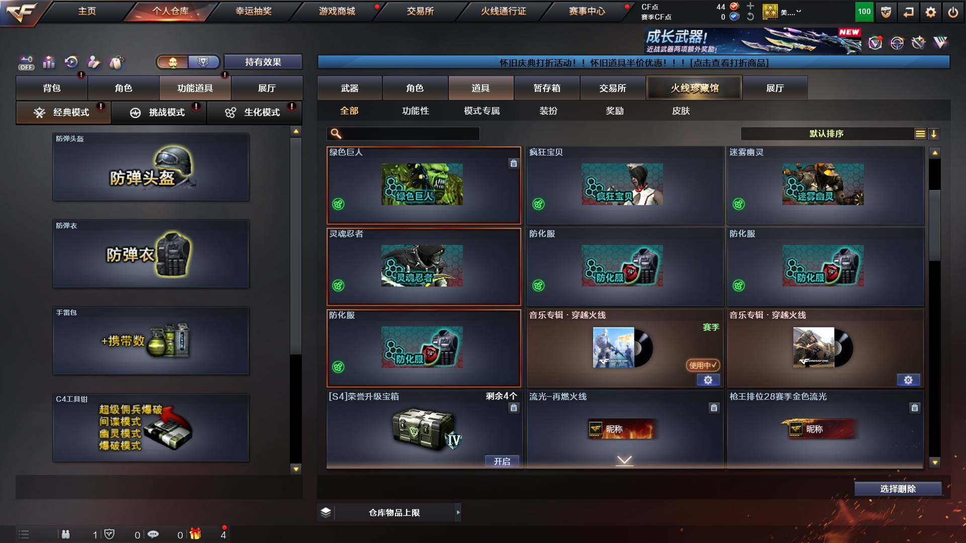 CFCMW421667穿越火线账号详情图13