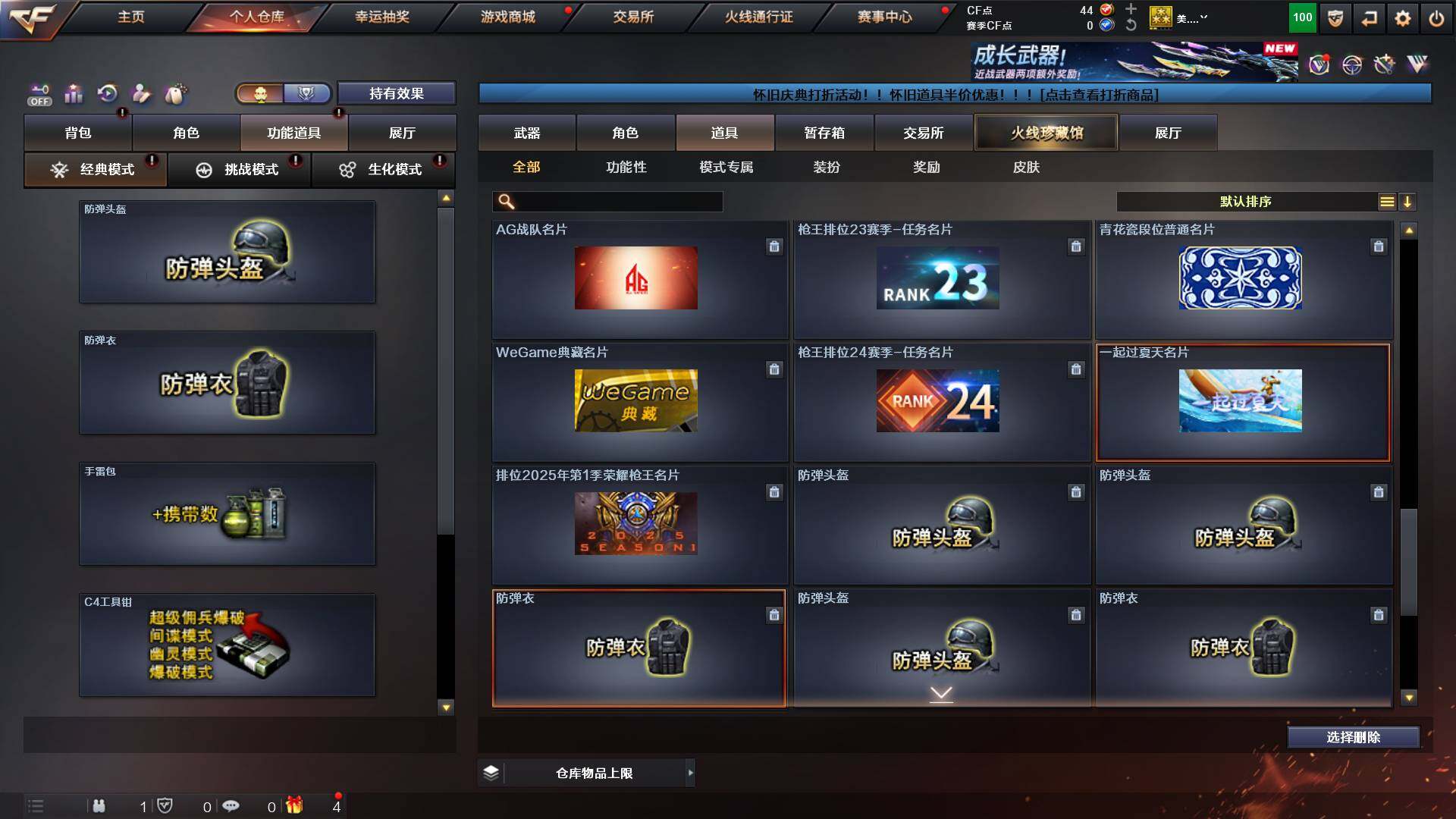 CFCMW421667穿越火线账号详情图26