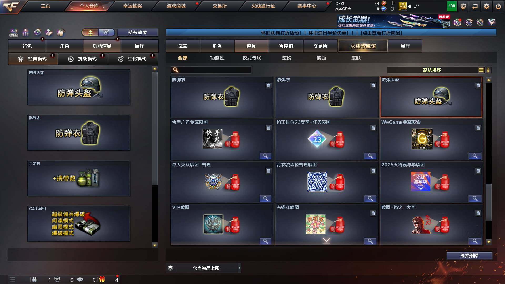 CFCMW421667穿越火线账号详情图27