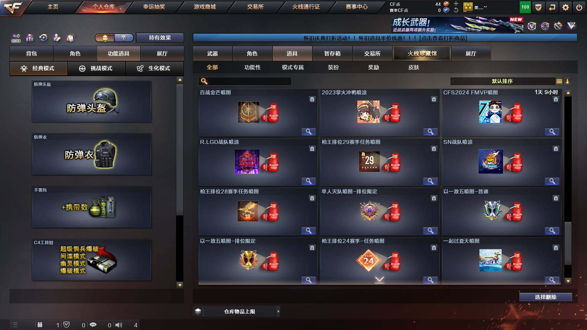 CFCMW421667穿越火线账号详情图28