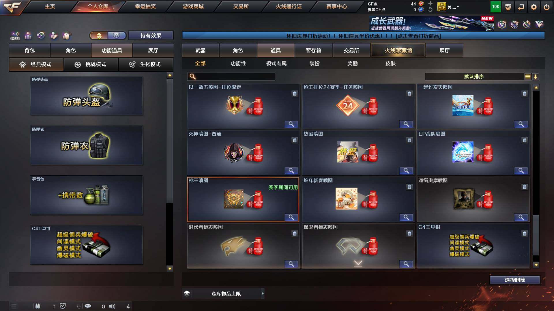 CFCMW421667穿越火线账号详情图29