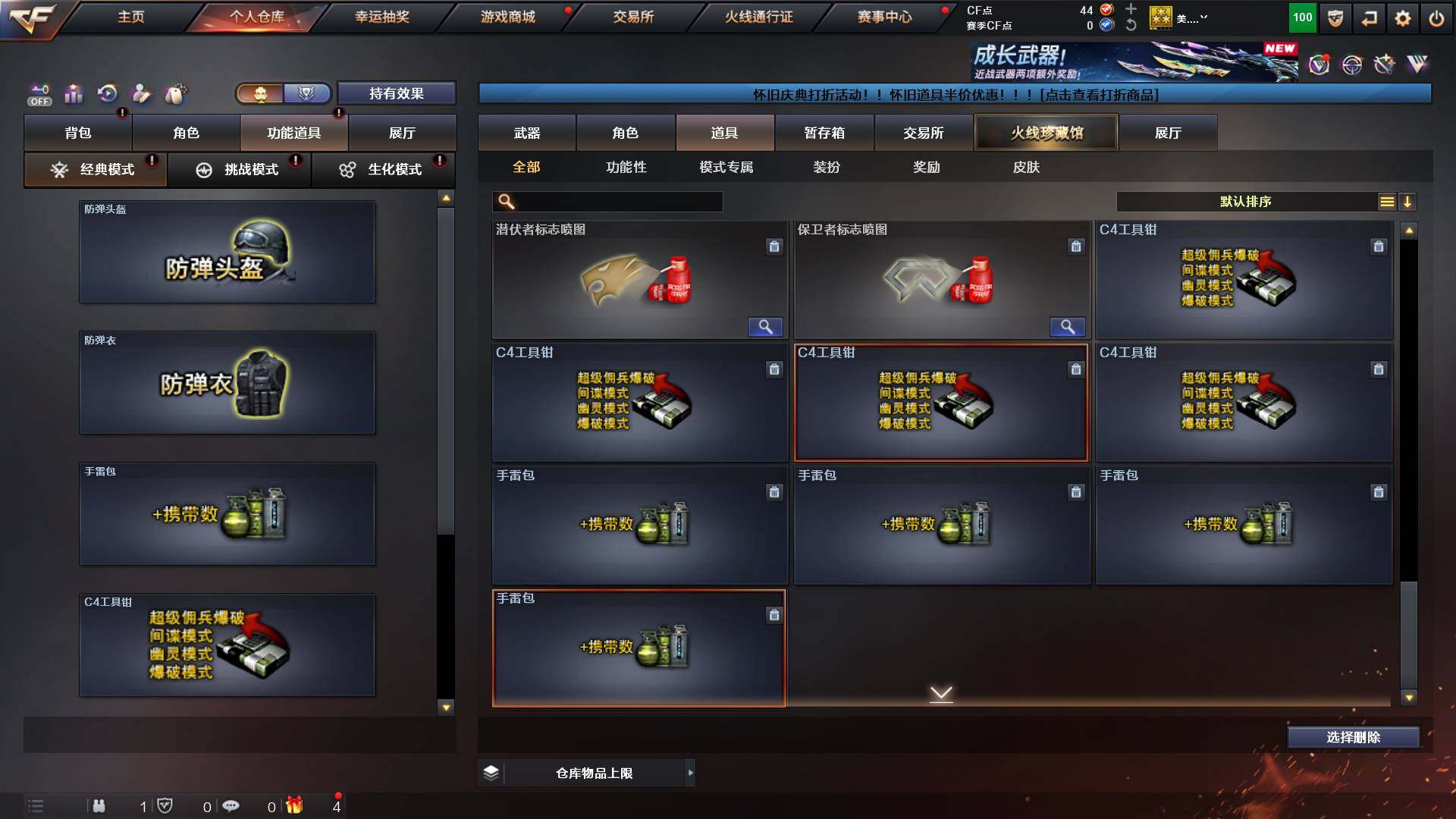 CFCMW421667穿越火线账号详情图30