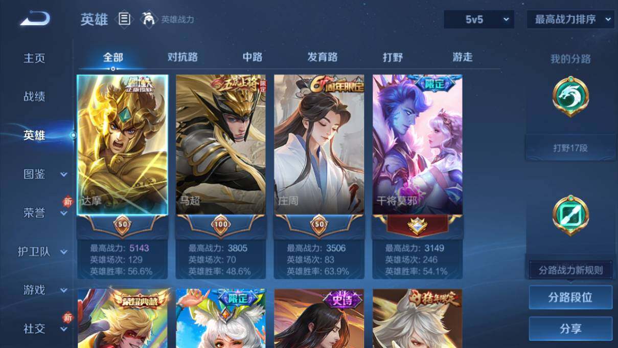 WZLX463923王者荣耀账号详情图7