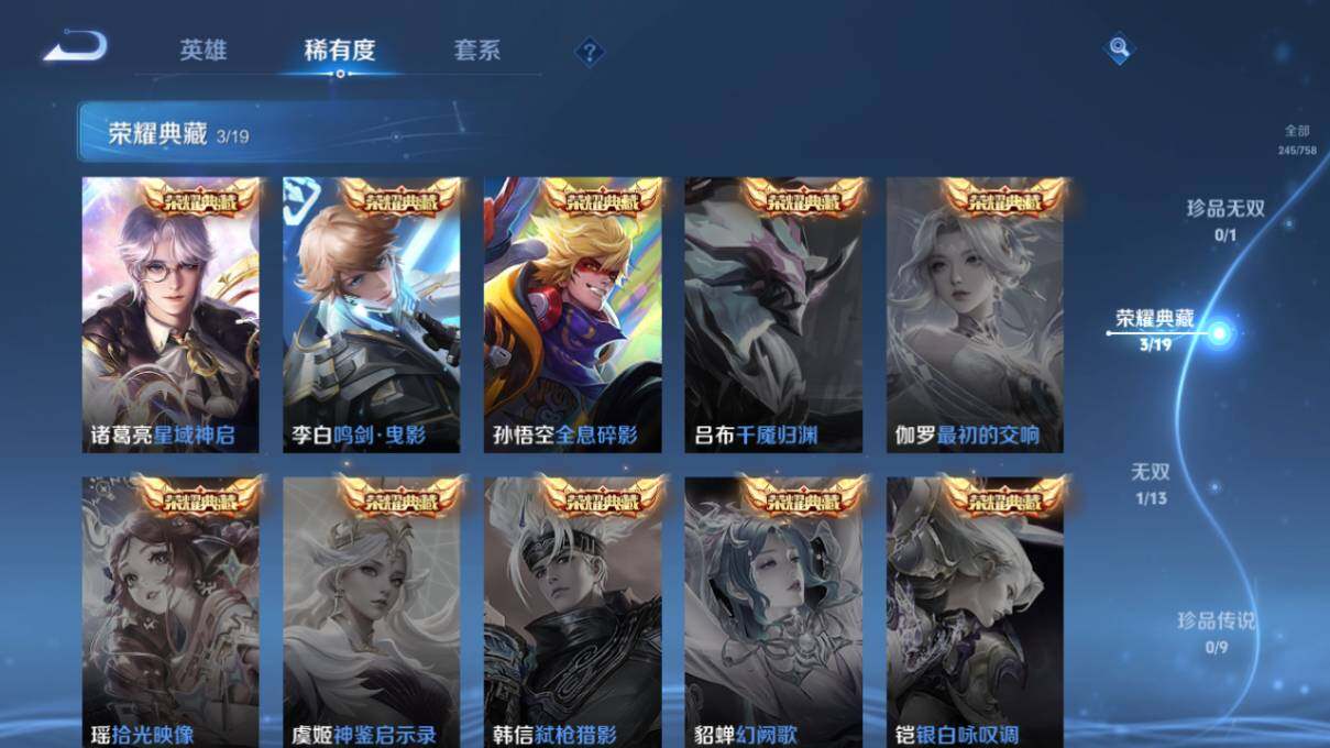 WZLX463923王者荣耀账号详情图10