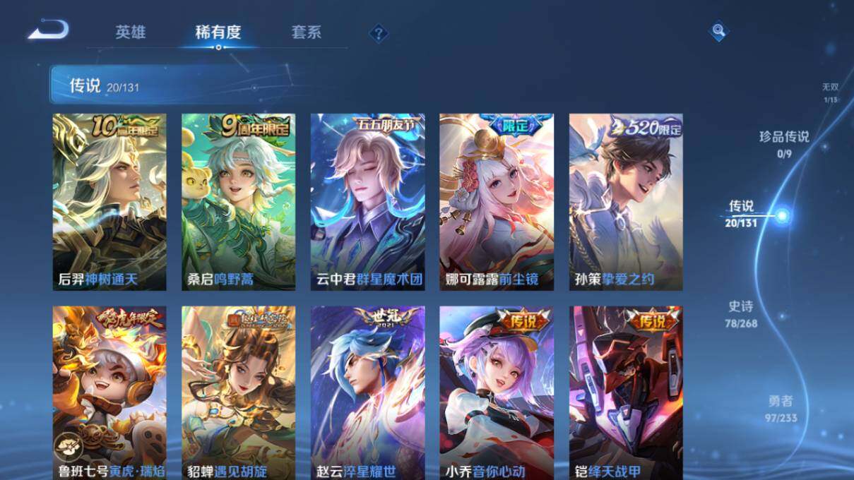 WZLX463923王者荣耀账号详情图12