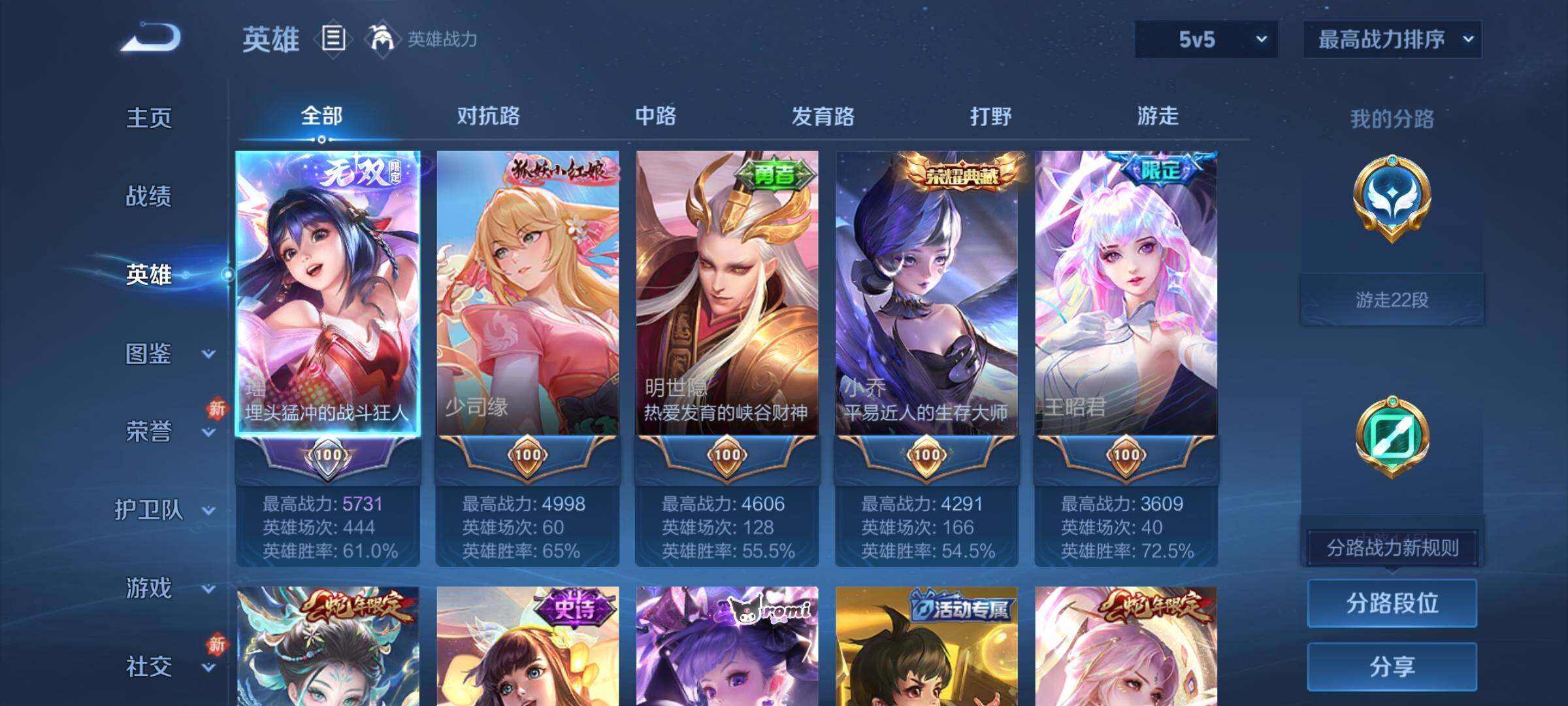 WZCMY457702王者荣耀账号详情图3 WZCMY457702王者荣耀账号详情图3