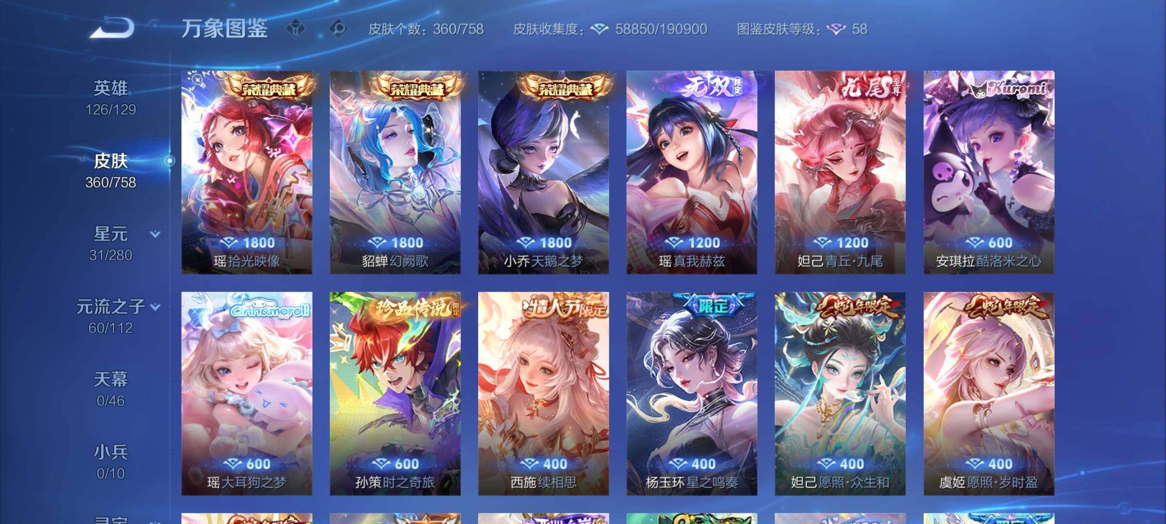 WZCMY457702王者荣耀账号详情图8 WZCMY457702王者荣耀账号详情图8