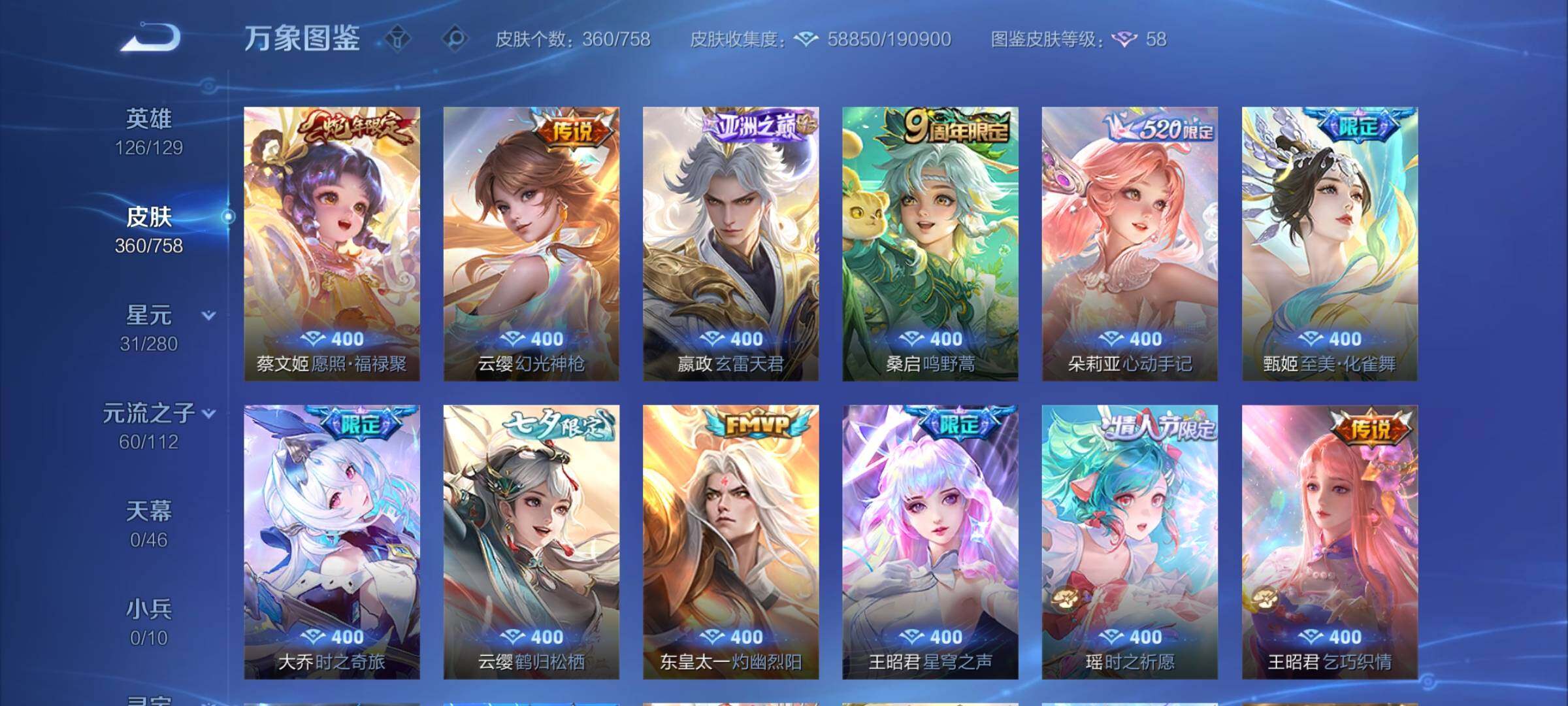 WZCMY457702王者荣耀账号详情图9 WZCMY457702王者荣耀账号详情图9