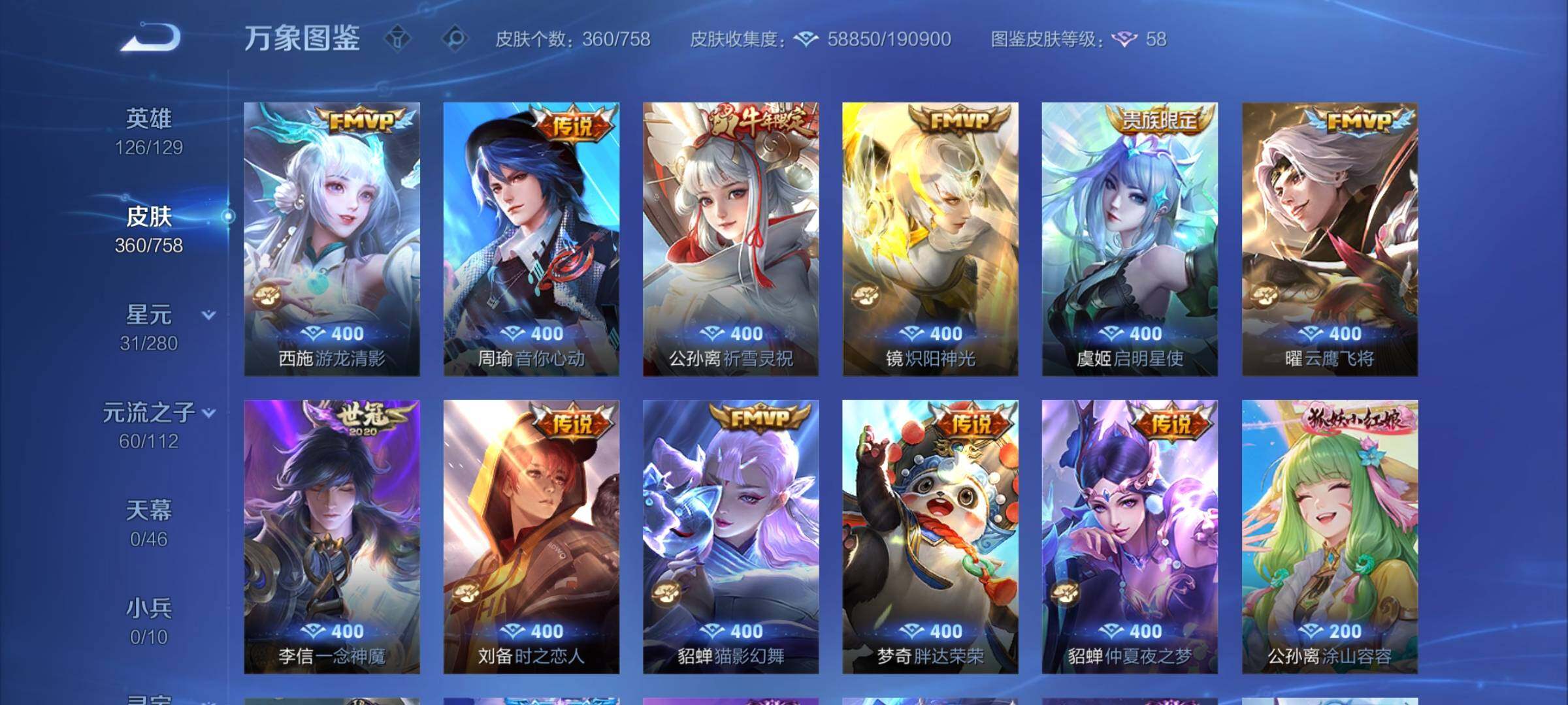 WZCMY457702王者荣耀账号详情图10 WZCMY457702王者荣耀账号详情图10