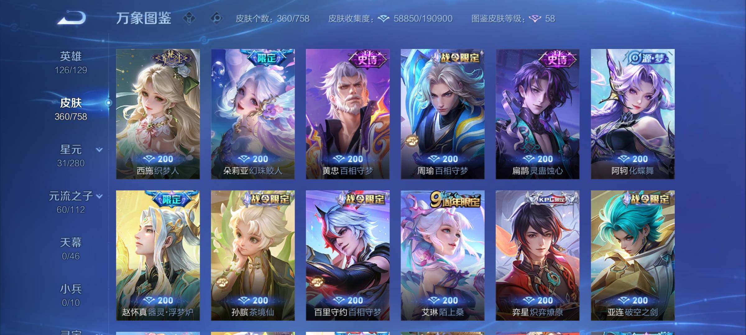 WZCMY457702王者荣耀账号详情图11 WZCMY457702王者荣耀账号详情图11