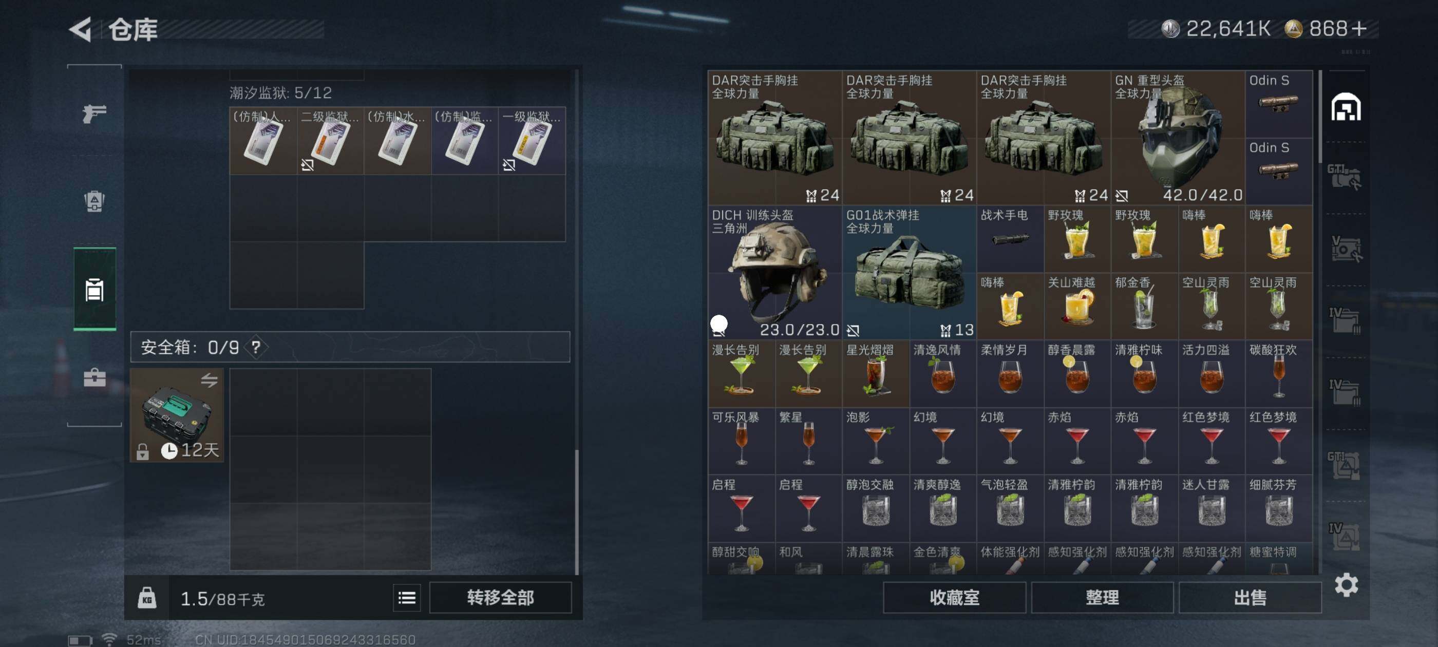 SJZCMW413895三角洲行动账号详情图4 SJZCMW413895三角洲行动账号详情图4