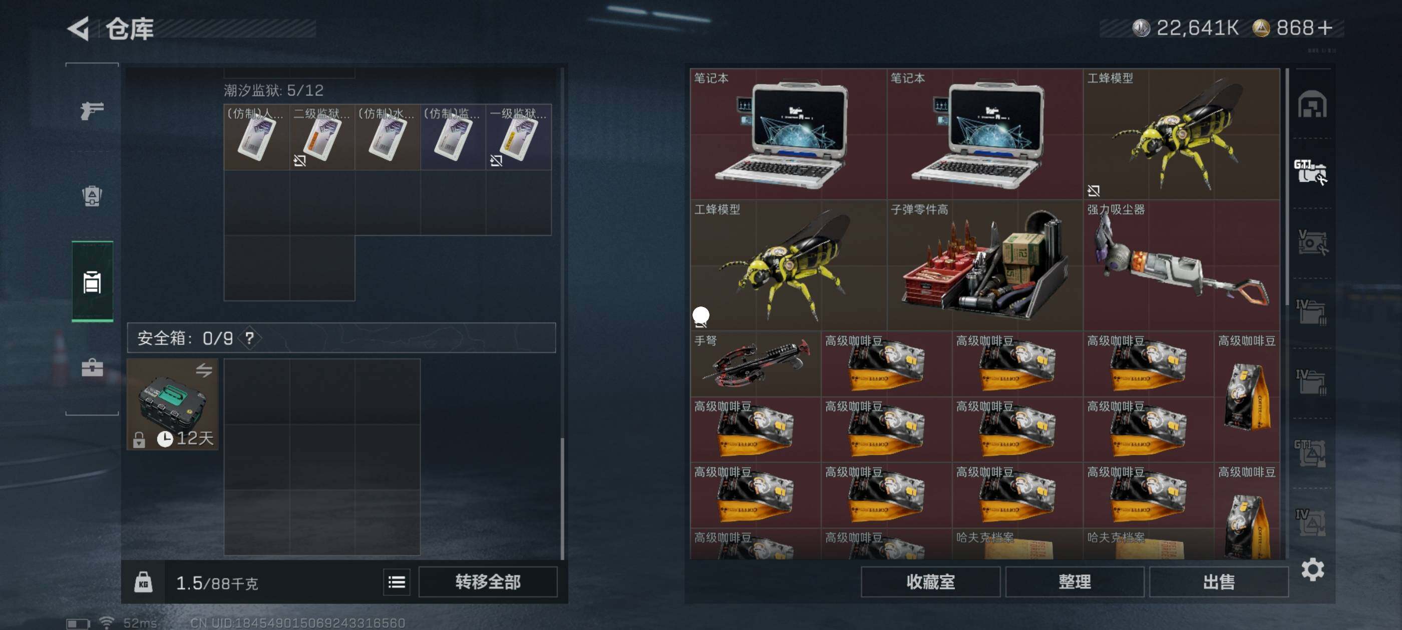 SJZCMW413895三角洲行动账号详情图5 SJZCMW413895三角洲行动账号详情图5