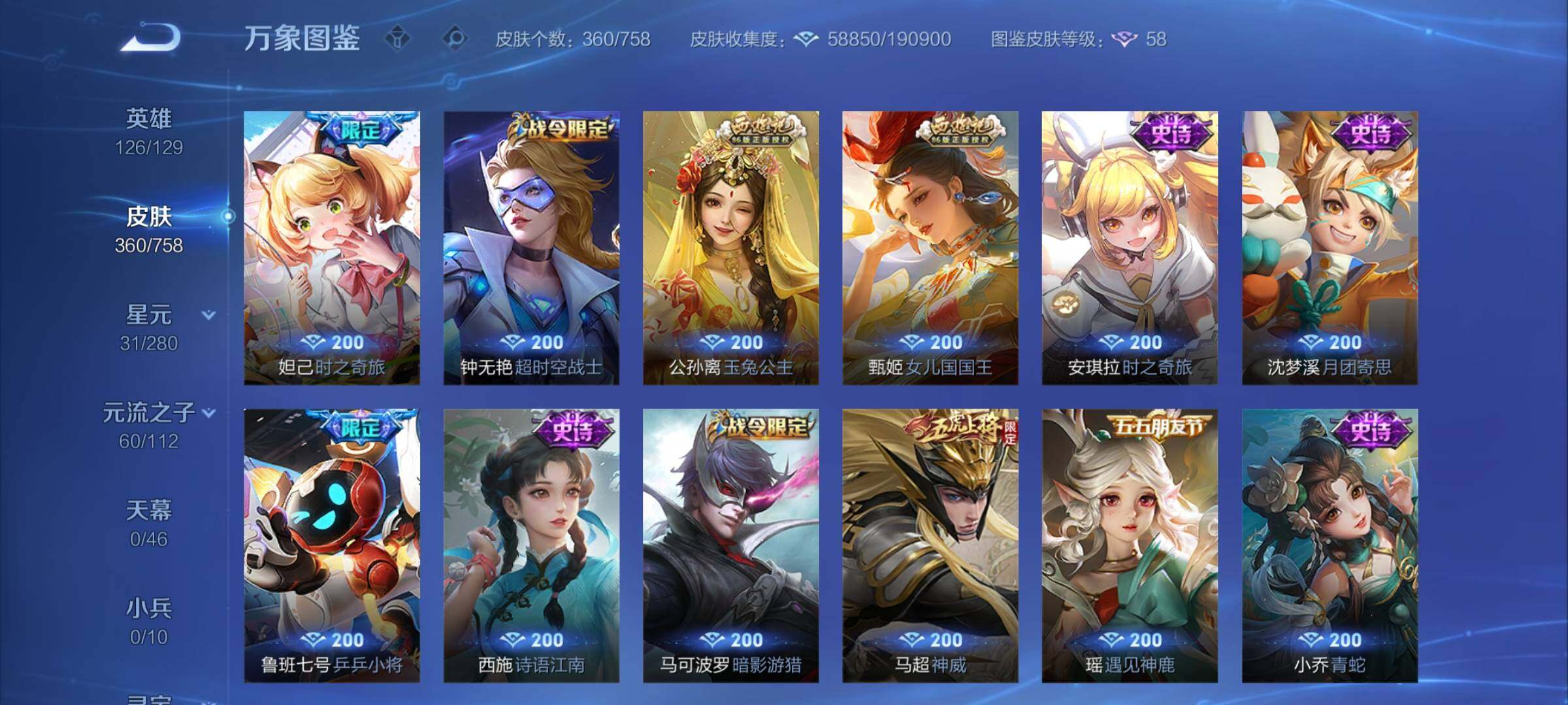 WZCMY457702王者荣耀账号详情图13 WZCMY457702王者荣耀账号详情图13