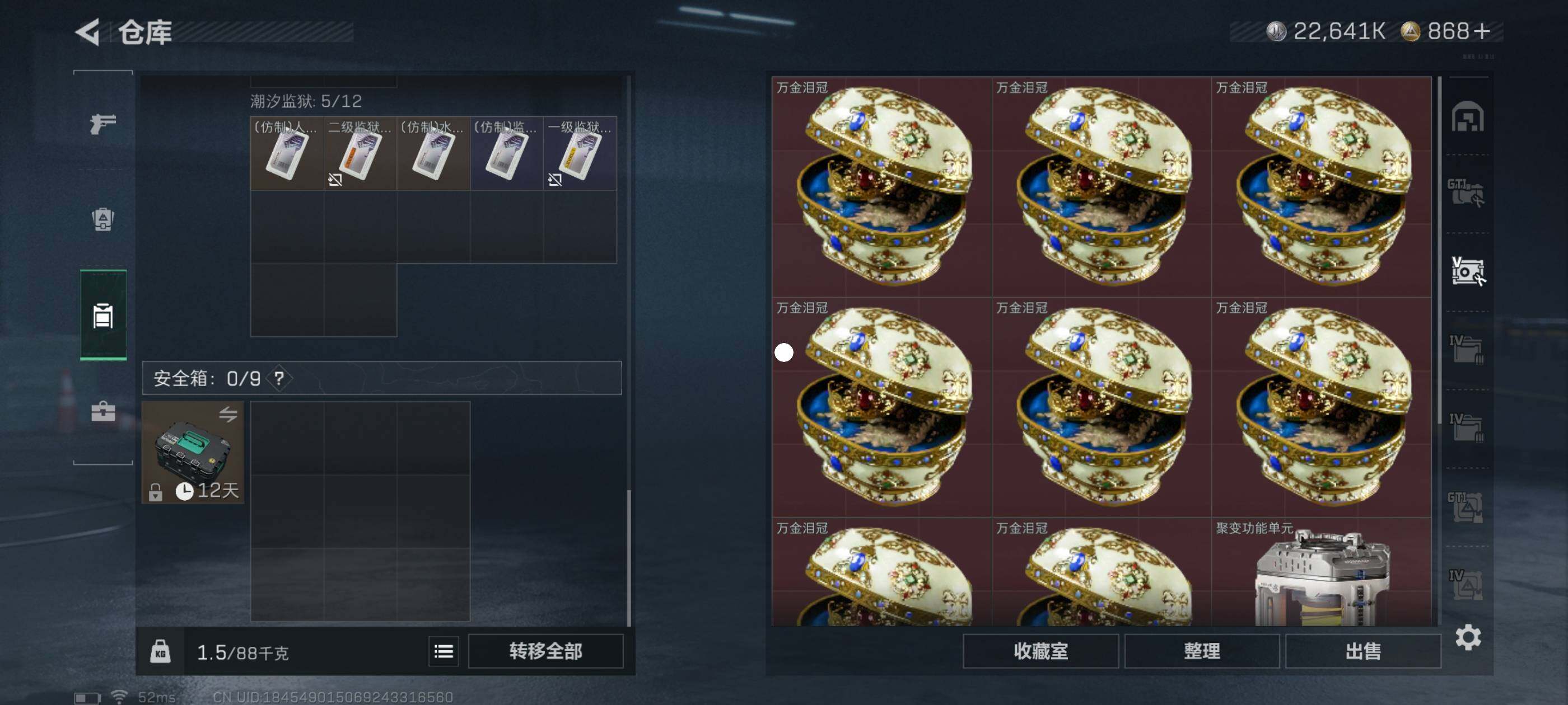 SJZCMW413895三角洲行动账号详情图6 SJZCMW413895三角洲行动账号详情图6