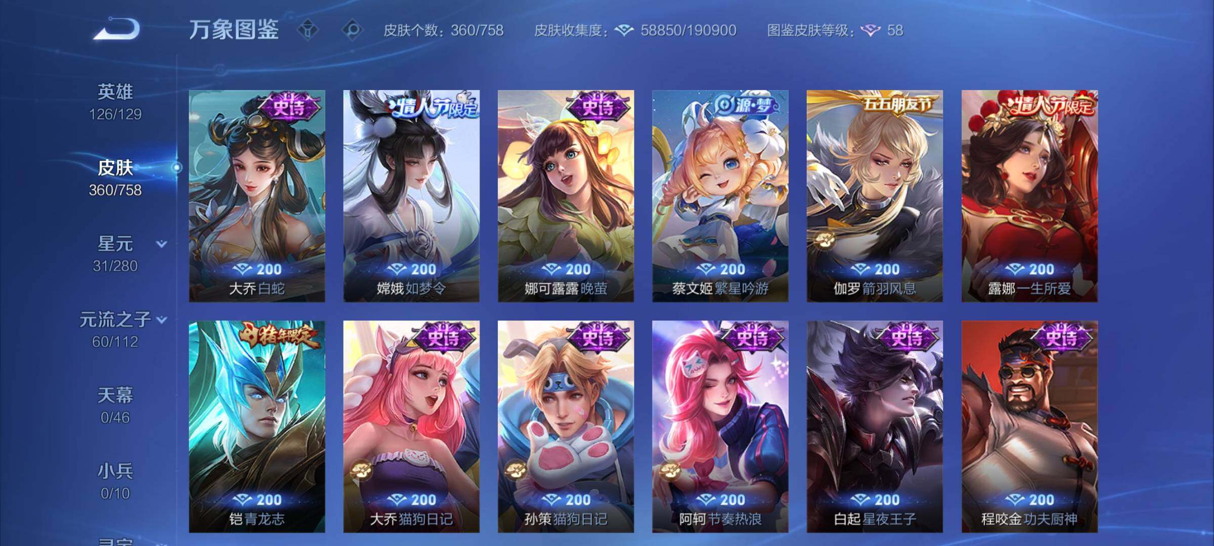 WZCMY457702王者荣耀账号详情图14 WZCMY457702王者荣耀账号详情图14