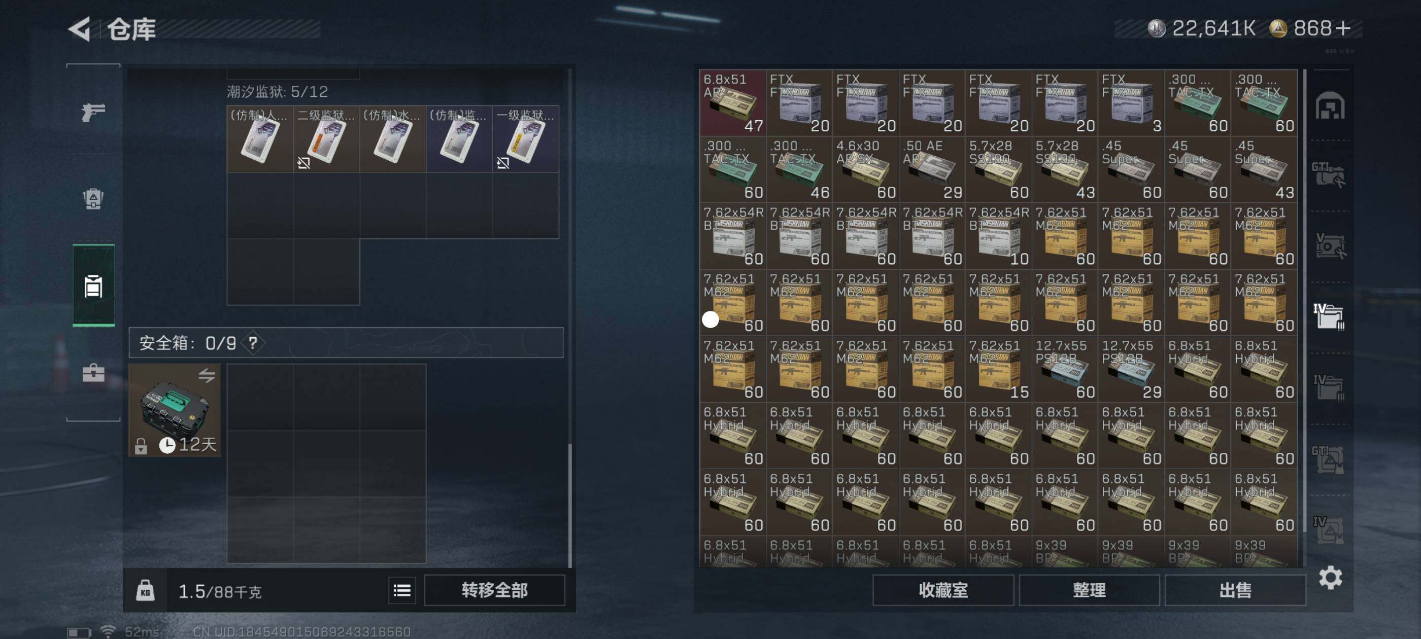 SJZCMW413895三角洲行动账号详情图7 SJZCMW413895三角洲行动账号详情图7