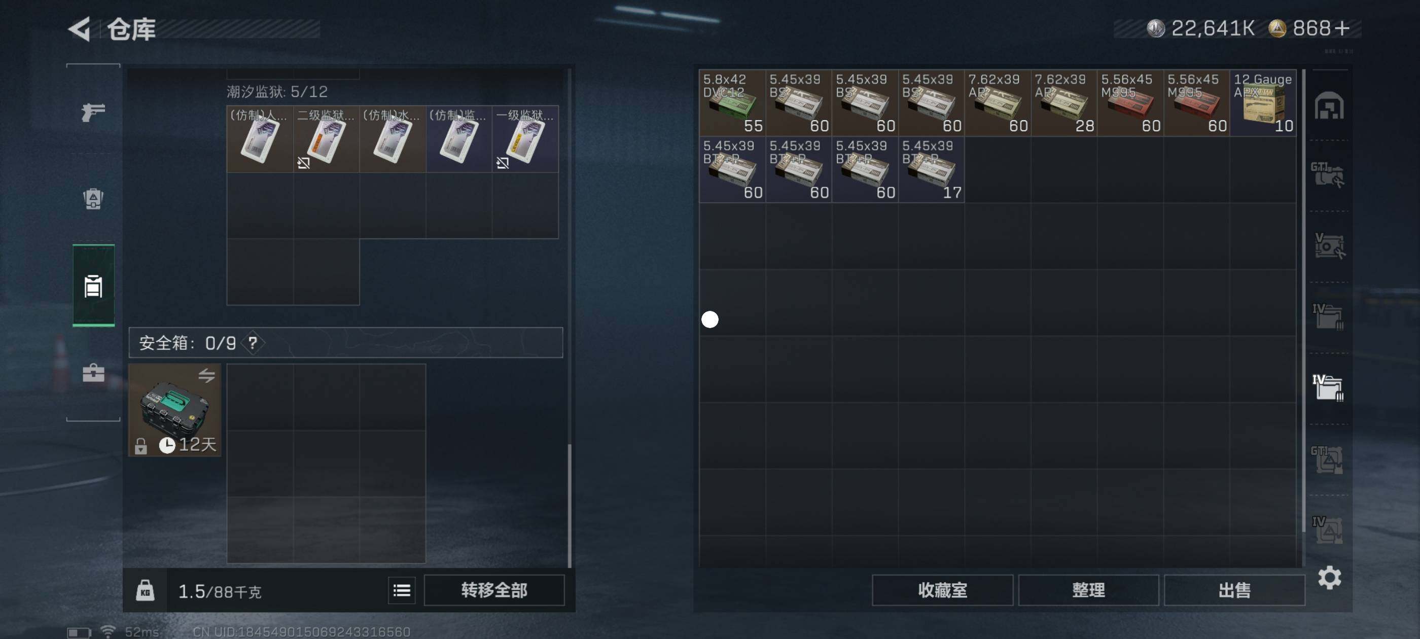 SJZCMW413895三角洲行动账号详情图8 SJZCMW413895三角洲行动账号详情图8