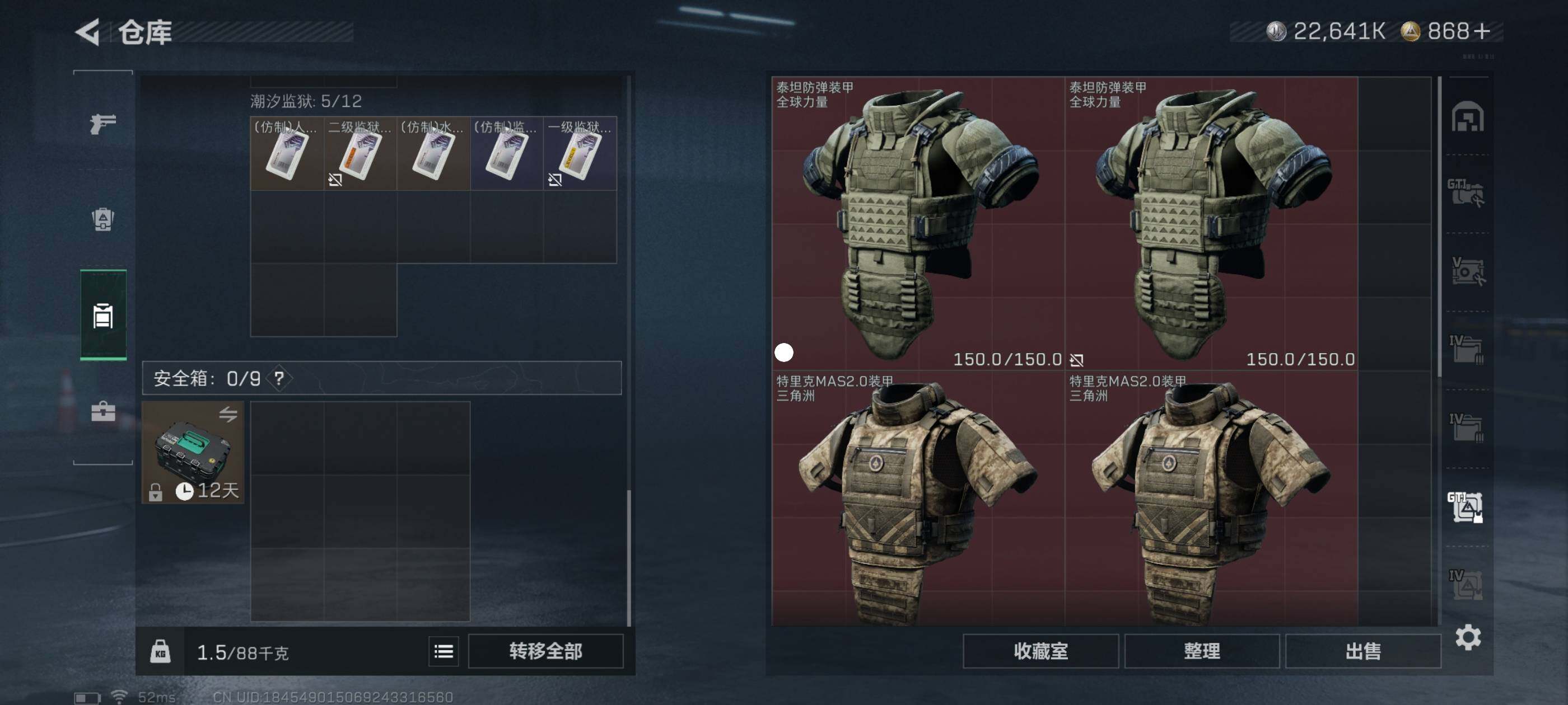 SJZCMW413895三角洲行动账号详情图9 SJZCMW413895三角洲行动账号详情图9